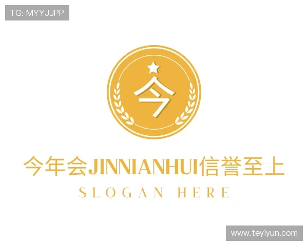 关于今年会jinnianhui信誉至上